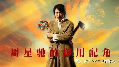 周星驰电影里的29个