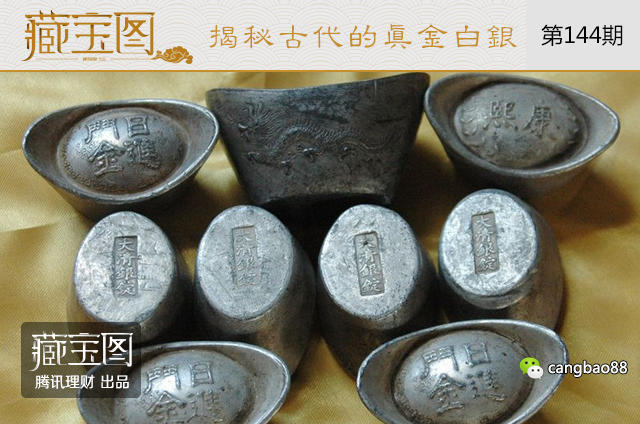 古代的"真金白银"见过没?这个元宝曾拍出156.8万天价 - 海阔山遥 - .