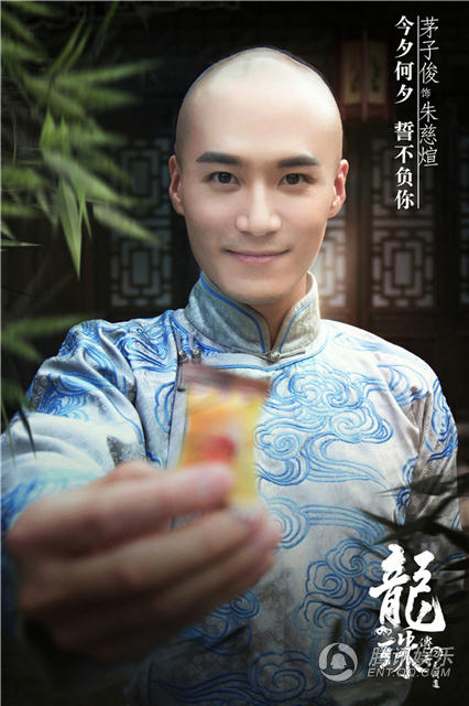 茅子俊