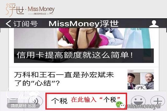 不用谢_哪些收入不用交税