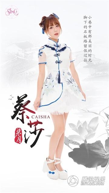 sing女团演绎水墨中国风 新作《柒月》七夕上线