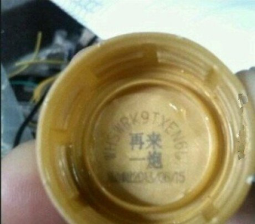 我们都是深井冰