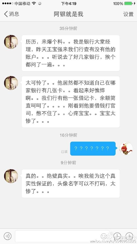 王宝强憔悴借钱缴诉讼费 疑前妻转走存款(组图)