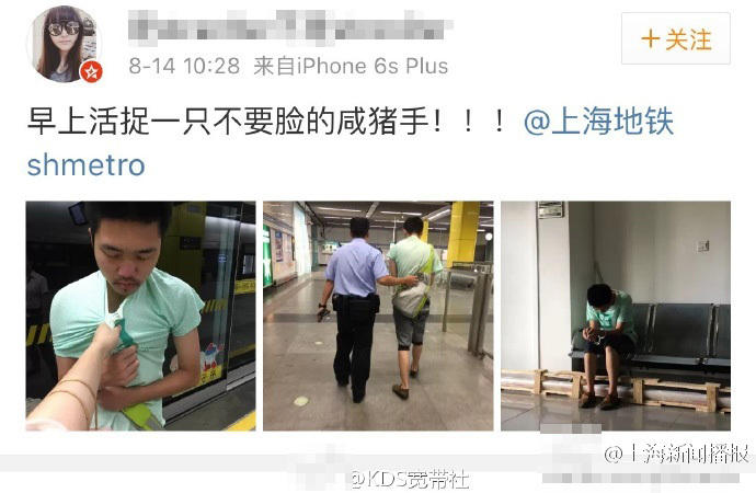 1/7 日前,一则女生在地铁上只身擒获咸猪手的消息在朋友圈引发热议