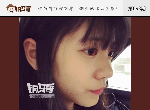 钢牙哥：原来硬币眼才是审美新标准