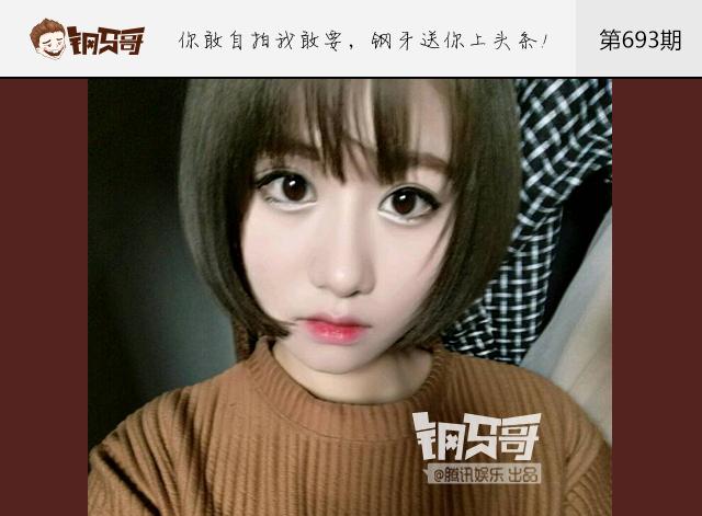 钢牙哥：原来硬币眼才是审美新标准