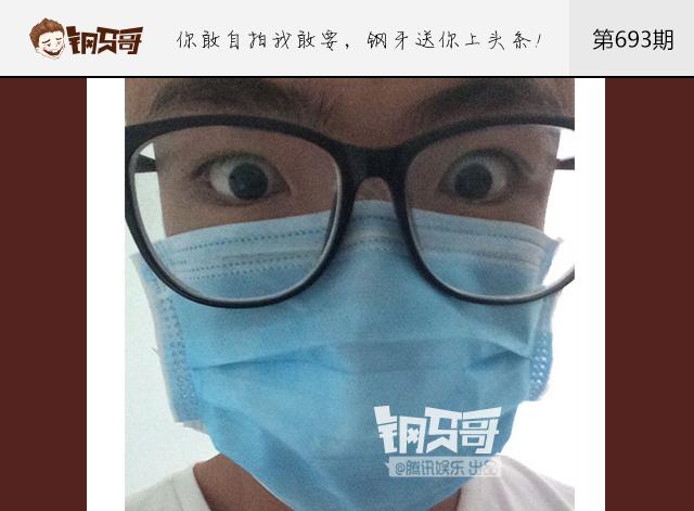 钢牙哥：原来硬币眼才是审美新标准