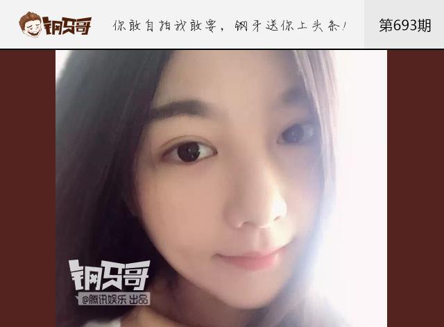 钢牙哥：原来硬币眼才是审美新标准