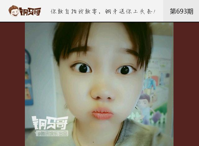 钢牙哥：原来硬币眼才是审美新标准