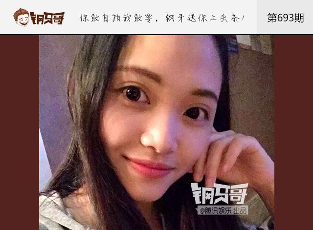 钢牙哥：原来硬币眼才是审美新标准