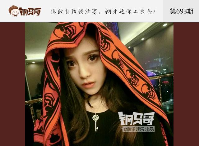 钢牙哥：原来硬币眼才是审美新标准