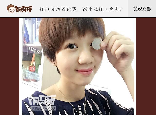 钢牙哥：原来硬币眼才是审美新标准