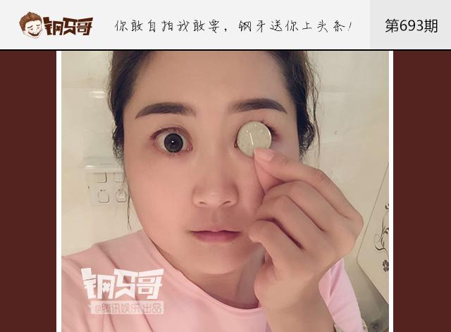 钢牙哥：原来硬币眼才是审美新标准
