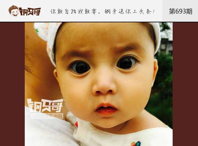 钢牙哥：原来硬币眼才是审美新标准
