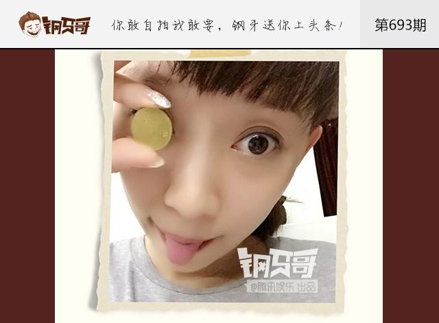 钢牙哥：原来硬币眼才是审美新标准