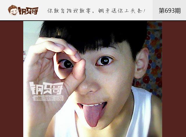 钢牙哥：原来硬币眼才是审美新标准