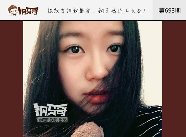 钢牙哥：原来硬币眼才是审美新标准