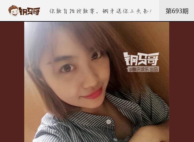 钢牙哥：原来硬币眼才是审美新标准