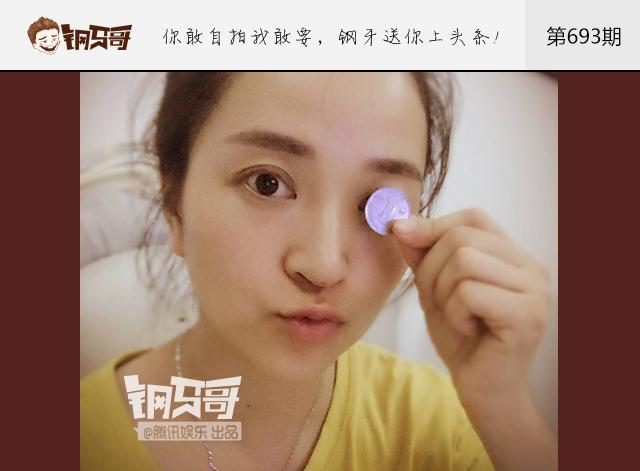 钢牙哥：原来硬币眼才是审美新标准