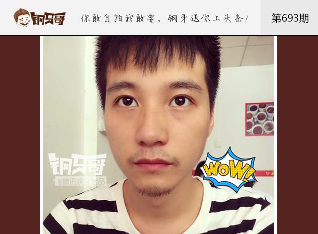 钢牙哥：原来硬币眼才是审美新标准