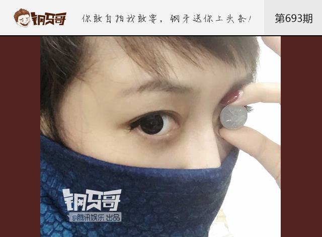 钢牙哥：原来硬币眼才是审美新标准