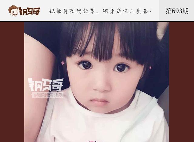 钢牙哥：原来硬币眼才是审美新标准