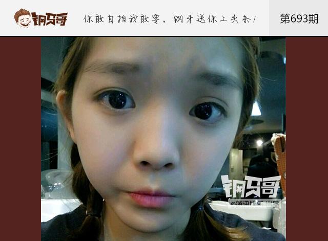 钢牙哥：原来硬币眼才是审美新标准