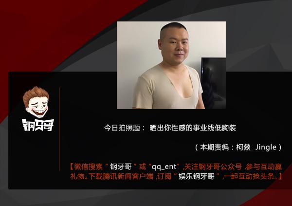 钢牙哥：原来硬币眼才是审美新标准