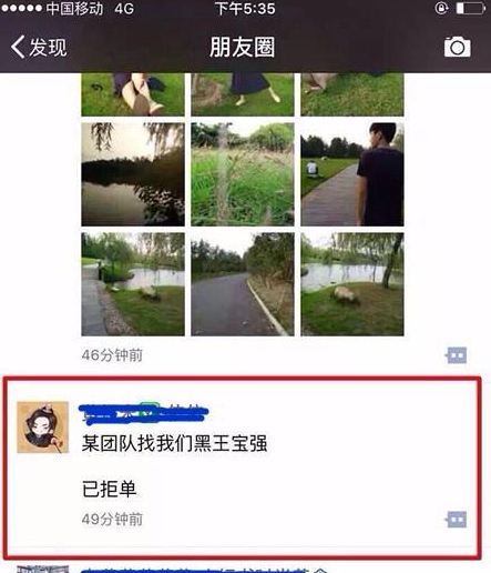 爆料称某团队花钱黑王宝强被拒 “不是什么钱都赚的”