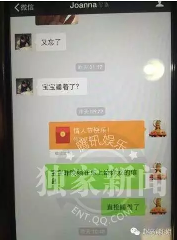 王宝强疑似“小三”大起底 马蓉宋喆能洗白吗(图)