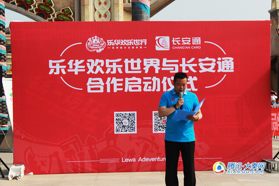 长安通可直接刷卡入园 团购价畅玩乐华欢乐世