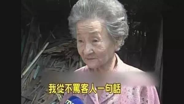 台湾96岁老奶奶摆了一个小摊 亏本卖了55年(组图)