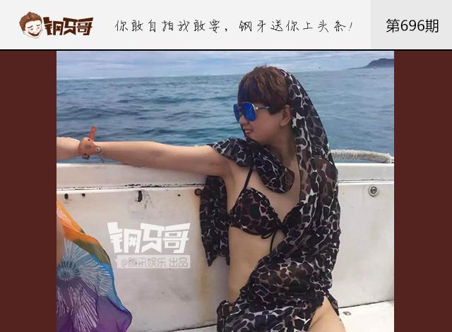 钢牙哥：什么？现在都是这样穿豹纹