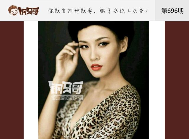 钢牙哥：什么？现在都是这样穿豹纹