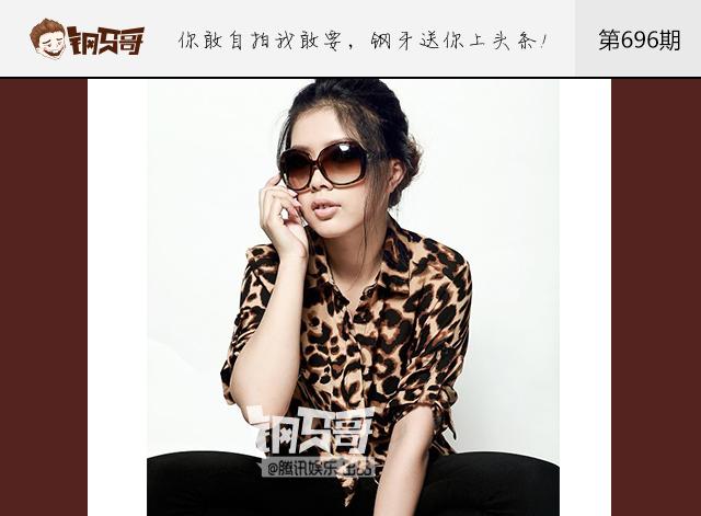 钢牙哥：什么？现在都是这样穿豹纹