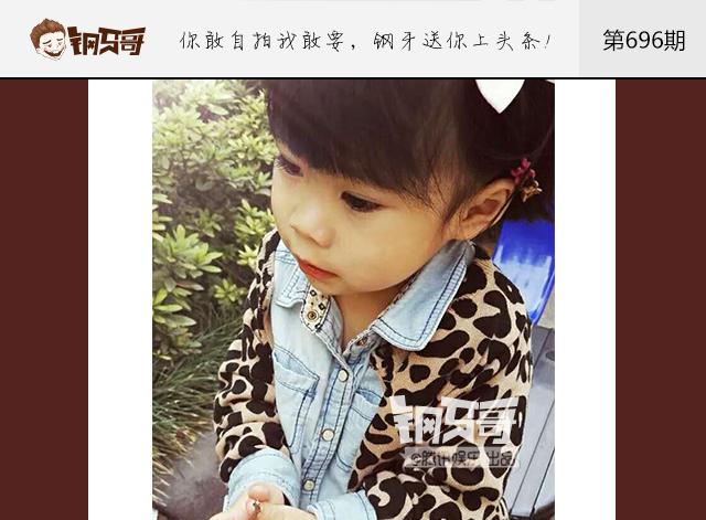 钢牙哥：什么？现在都是这样穿豹纹
