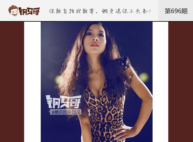 钢牙哥：什么？现在都是这样穿豹纹