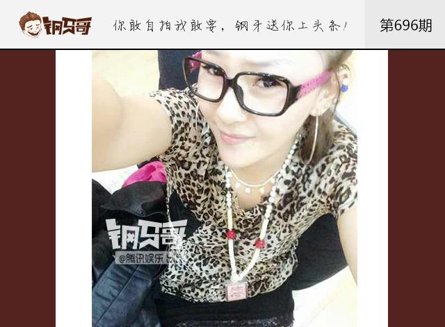 钢牙哥：什么？现在都是这样穿豹纹