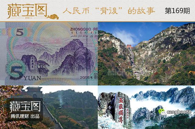 五岳独尊石刻,南天门,玉皇顶都是泰山的标志性符号,但游客很难找到一
