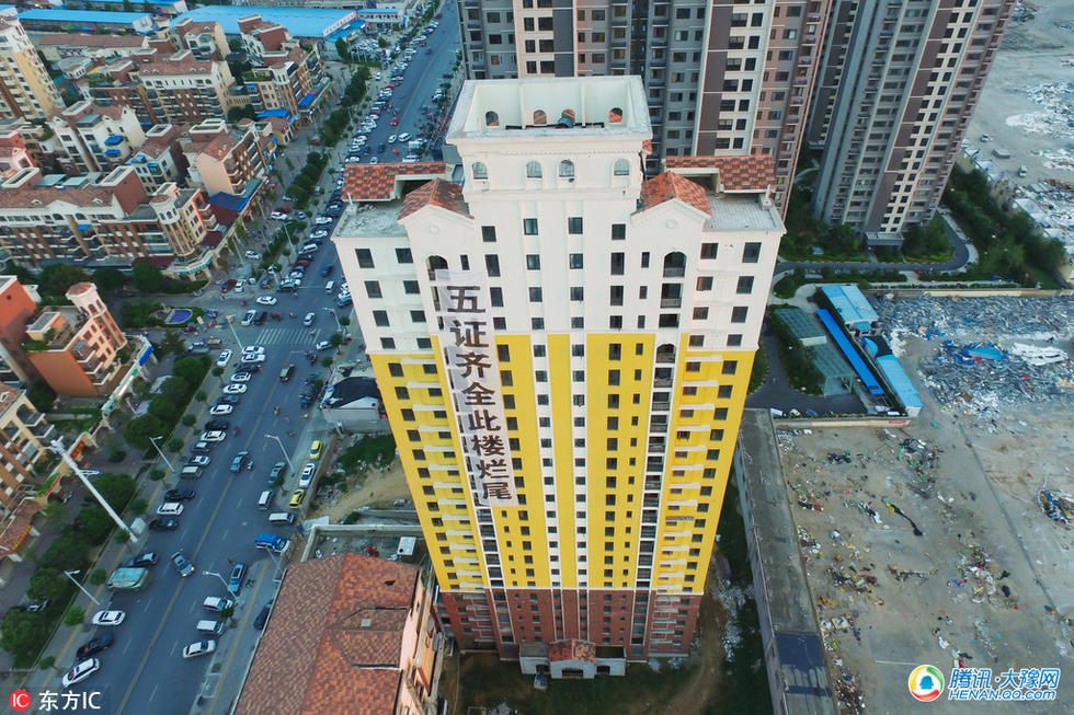 河南一停工高楼被扯五证齐全此楼烂尾条幅 -