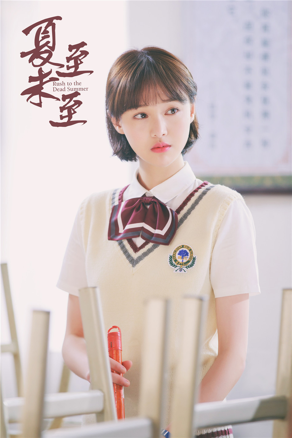 郑爽陈学冬首曝剧照 开学季大波校园风清新来