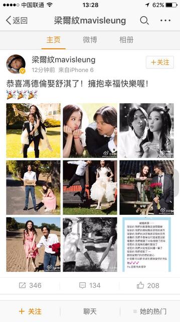 舒淇冯德伦宣布结婚 甜蜜婚照曝光太虐汪(多图)