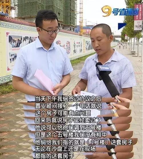 男子签合同买房转眼房子没了 被质疑房子或涉