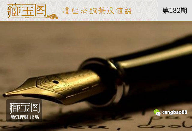 千万别扔 这些老钢笔很值钱看你家里有没有(组图)