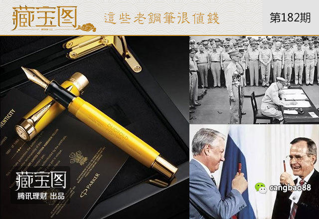 千万别扔 这些老钢笔很值钱看你家里有没有(组图)