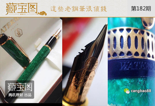 千万别扔 这些老钢笔很值钱看你家里有没有(组图)