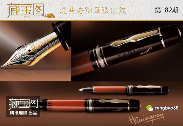 千万别扔 这些老钢笔很值钱看你家里有没有(组图)