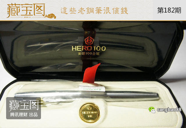 千万别扔 这些老钢笔很值钱看你家里有没有(组图)