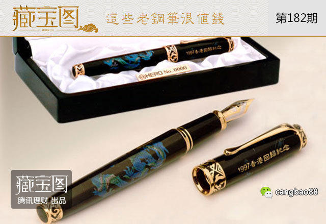 千万别扔 这些老钢笔很值钱看你家里有没有(组图)