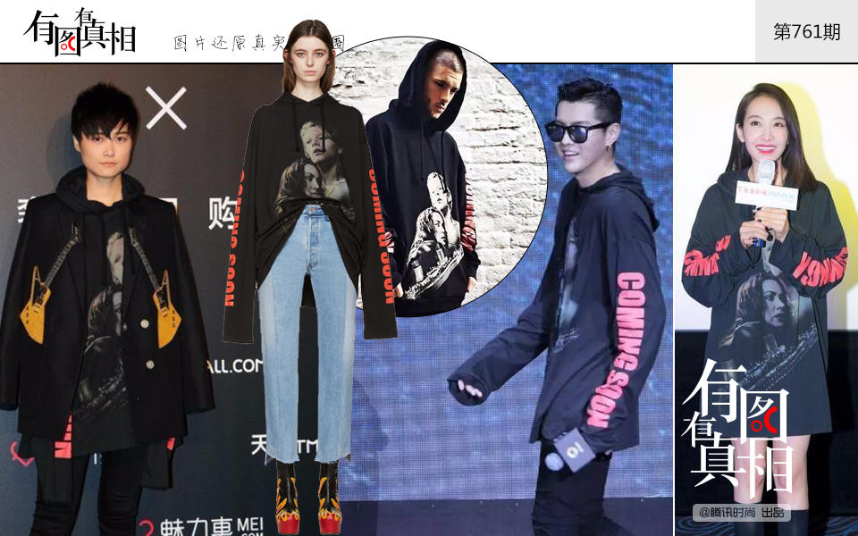 有图有真相:吴亦凡宋茜情侣装?男女神撞衫正当潮
